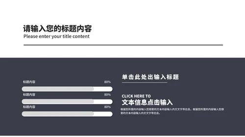 深色商务风建筑年度工作总结汇报PPT模板