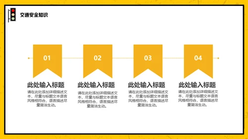 拒绝酒驾安全驾驶通用PPT模板