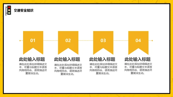 拒绝酒驾安全驾驶通用PPT模板