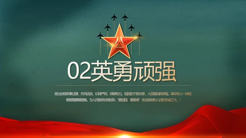 八一部队党课青春梦强军梦部队教育PPT