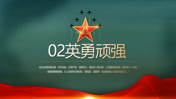八一部队党课青春梦强军梦部队教育PPT