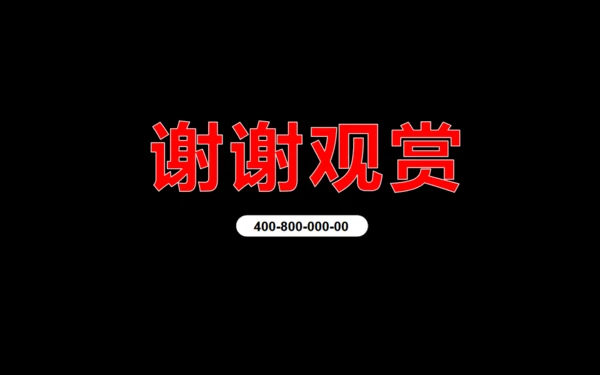 黑红大气演讲产品项目商务发布会通用PPT模板