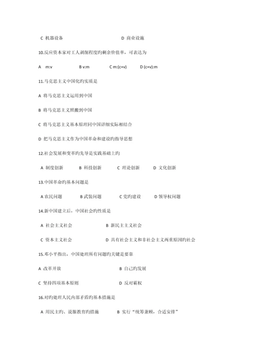 2023年甘肃名下基层考试三支一扶考试进村进社考试公共基础真题模拟试卷.docx