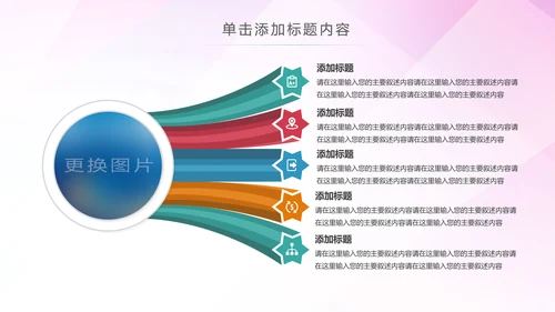 精美大气演讲比赛活动动态PPT模板