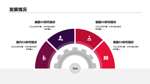 红色电子信息科学技术毕业答辩PPT案例