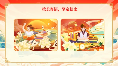努力学习冲刺百日赢在中考通用PPT模板