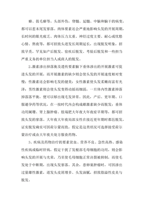 乐扣外卖洗发水培训策划.docx