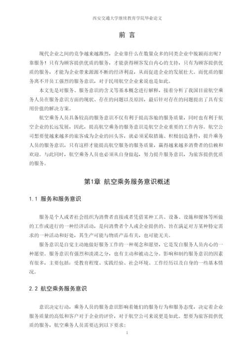 论文1-2.docx