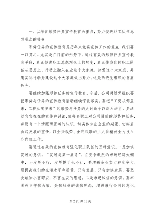 关于创先争优工作如何开展的工作报告.docx