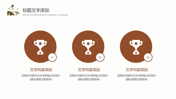 传统中医学中医院中医文化中草药PPT模板