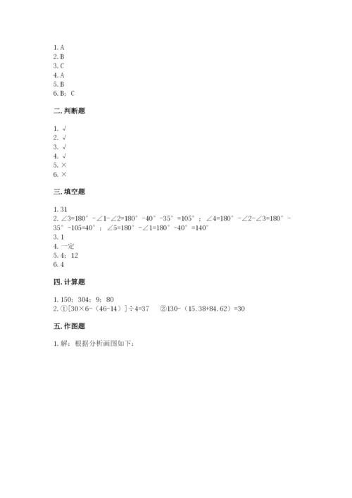 苏教版小学四年级上册数学期末测试卷附参考答案【a卷】.docx