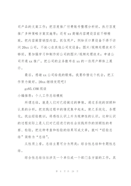 小编：网络推广工作总结(3篇).docx