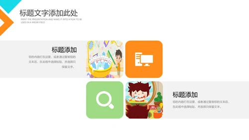 儿童牙齿牙科口腔保健预防与保护PPT模板
