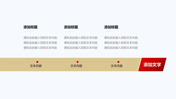 红色党政风永远跟党走入党答辩PPT模板