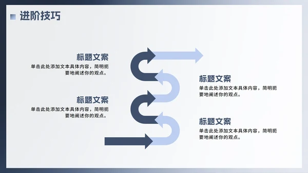 蓝色简约渐变风Deep seek使用攻略PPT模板