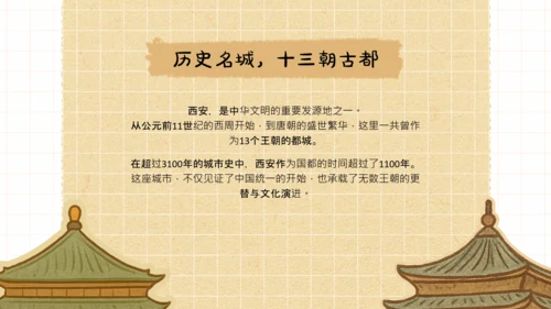 黄色手账卡通风西安旅游攻略
