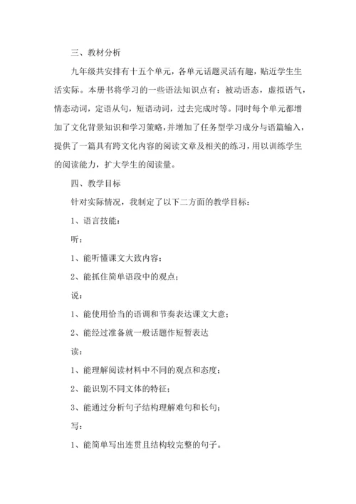 英语老师工作计划15篇 (2).docx