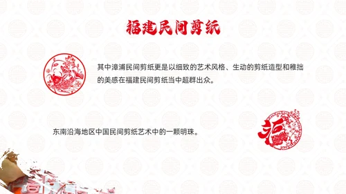 红色国风实拍传统文化中国剪纸PPT课件中国剪纸艺术