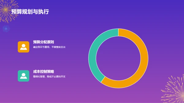 紫色3d 创意学生元旦晚会PPT模板