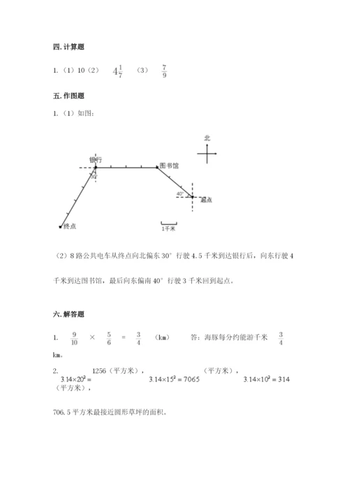 小学数学六年级上册期末考试试卷附参考答案（基础题）.docx