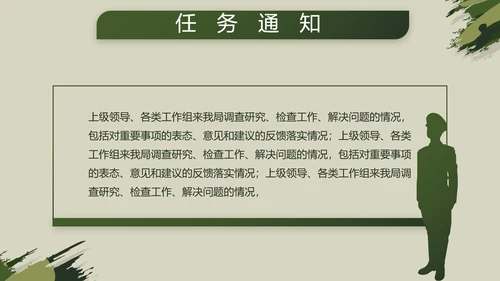迷彩风格八一部队党课青春梦强军梦动态PPT