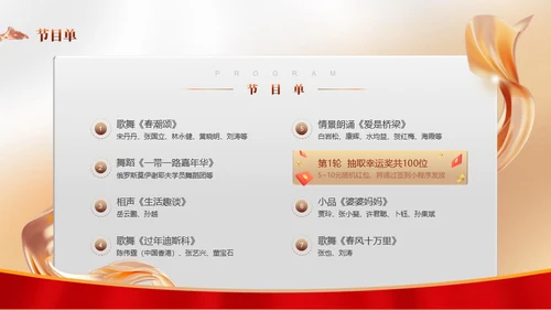 携手同行筑梦未来年度晚会通用PPT