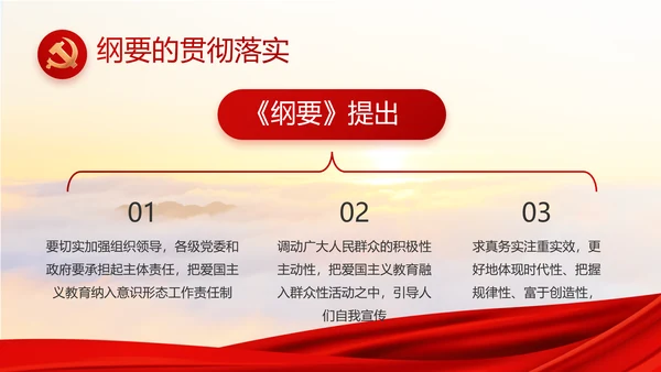 红色大气精准扶贫脱贫致富工作总结PPT模板