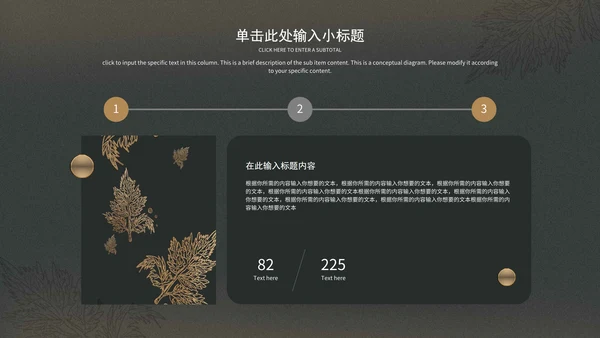 暗色树叶工作总结PPT模板
