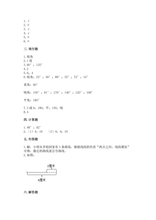 人教版四年级上册数学第三单元《角的度量》测试卷带答案（实用）.docx