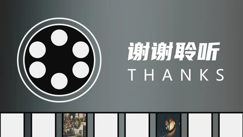 电影影视传媒行业工作汇报通用PPT模板