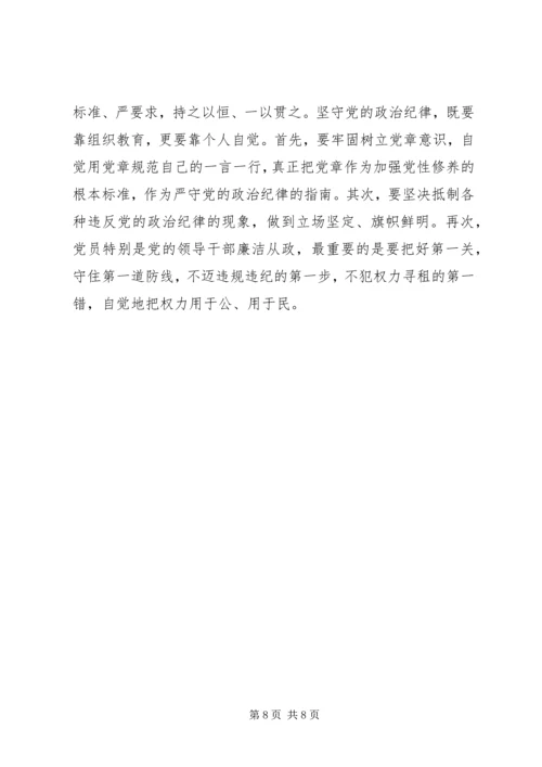 理想信念党课讲稿.docx