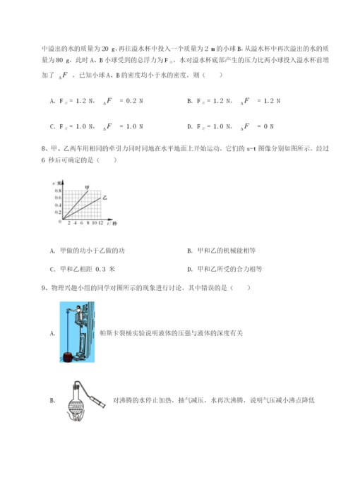 强化训练乌龙木齐第四中学物理八年级下册期末考试专题测试练习题（解析版）.docx