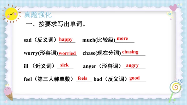 Unit 6 How do you feel？（复习课件）-2023-2024学年六年级英语上册期末