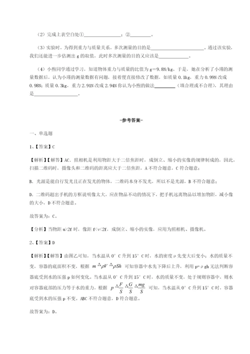 小卷练透合肥市第四十八中学物理八年级下册期末考试综合训练练习题（含答案详解）.docx