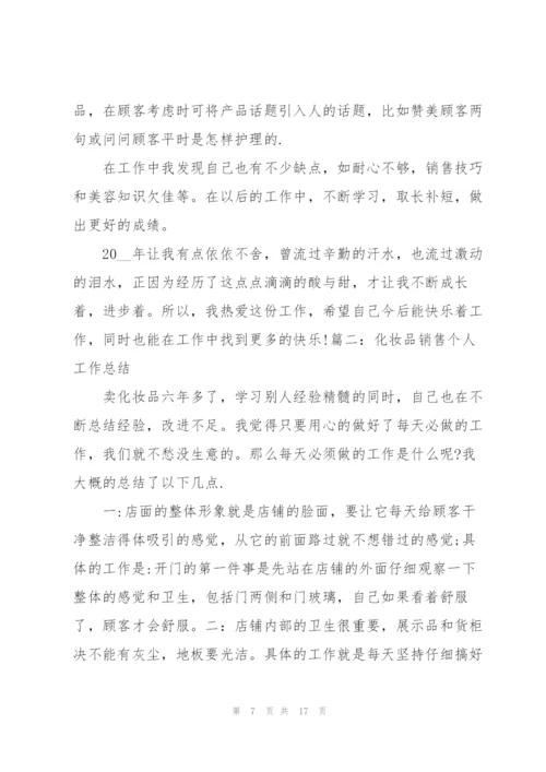 销售工作年末述职报告范文.docx