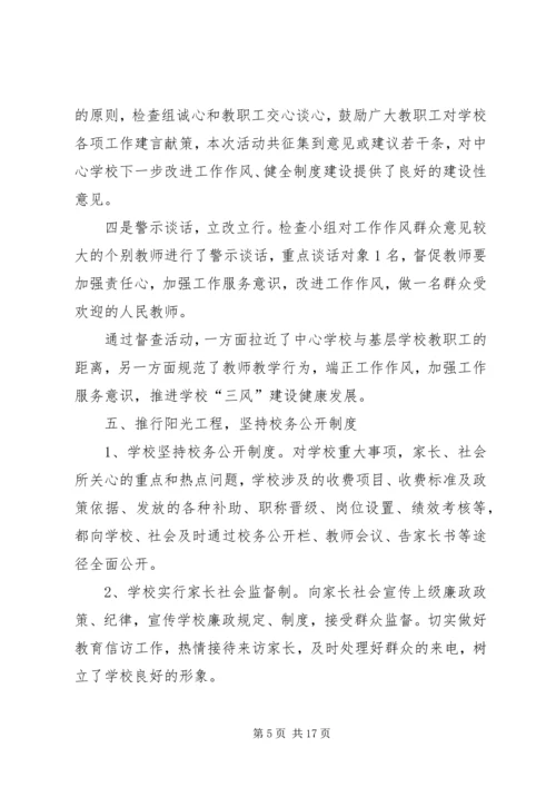 乡镇惩防体系建设暨党风廉政建设工作总结.docx