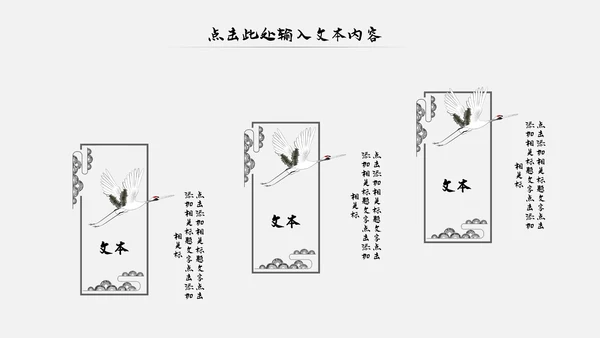古风古色古香中国风国学文化动态PPT模板