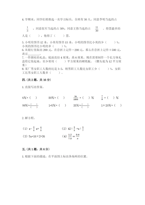 最新北师大版小升初数学模拟试卷附答案（巩固）.docx