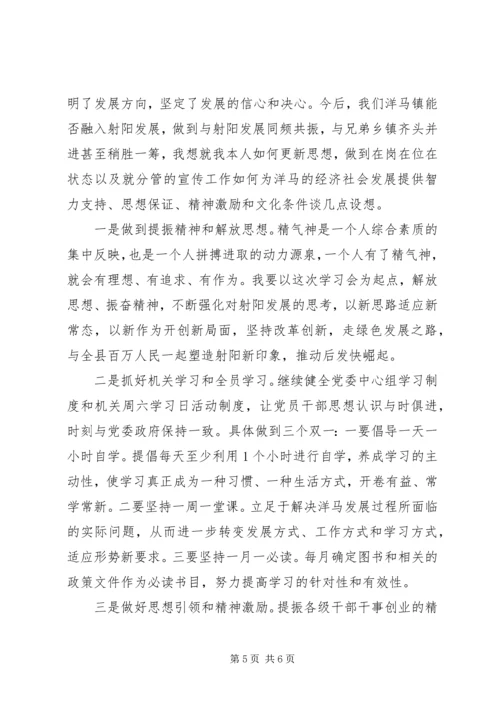 学习振精气神心得体会范文.docx