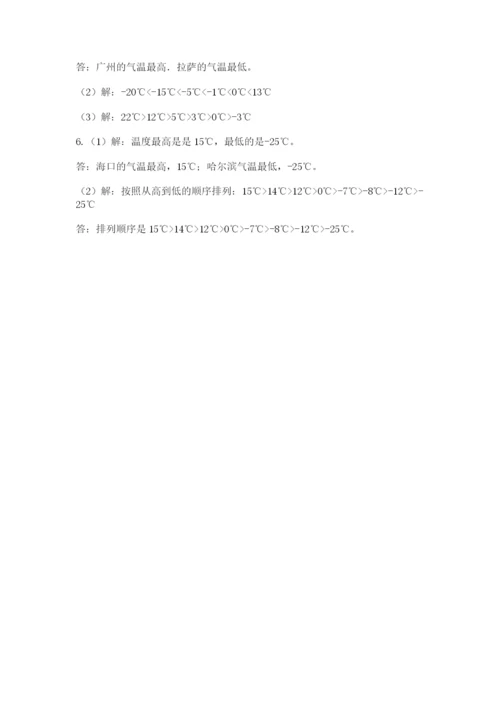 苏教版小升初数学模拟试卷附答案【满分必刷】.docx