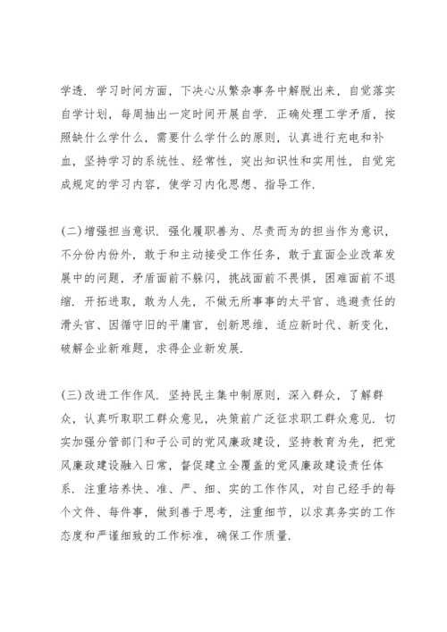 民主生活会个人检视材料12篇范文.docx