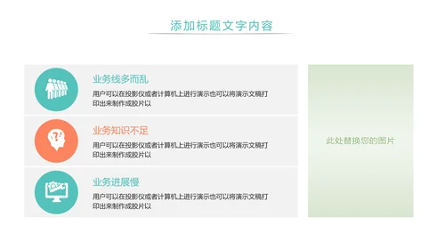 绿色唯美母婴幼儿健康护理PPT模板