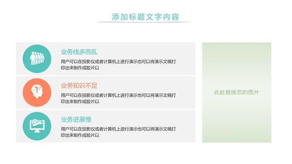 绿色唯美母婴幼儿健康护理PPT模板