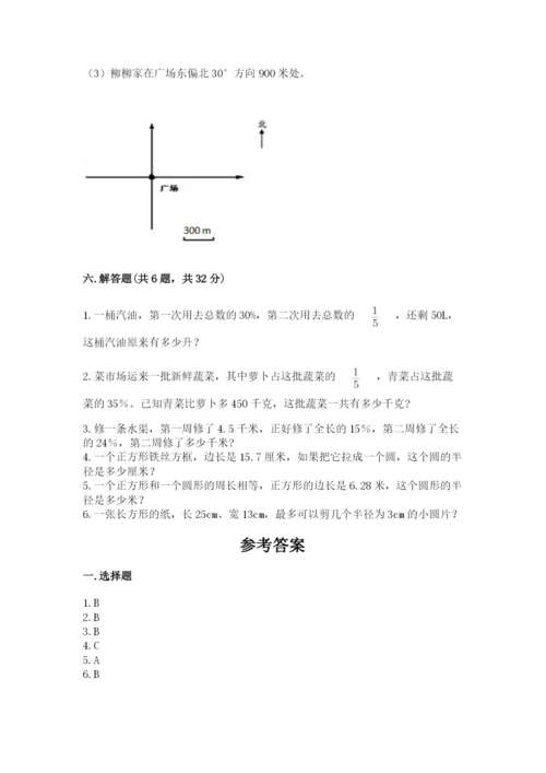 小学六年级上册数学期末测试卷（各地真题）word版.docx