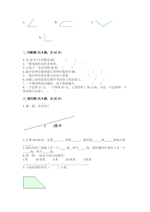 人教版二年级上册数学期中考试试卷及答案【全优】.docx