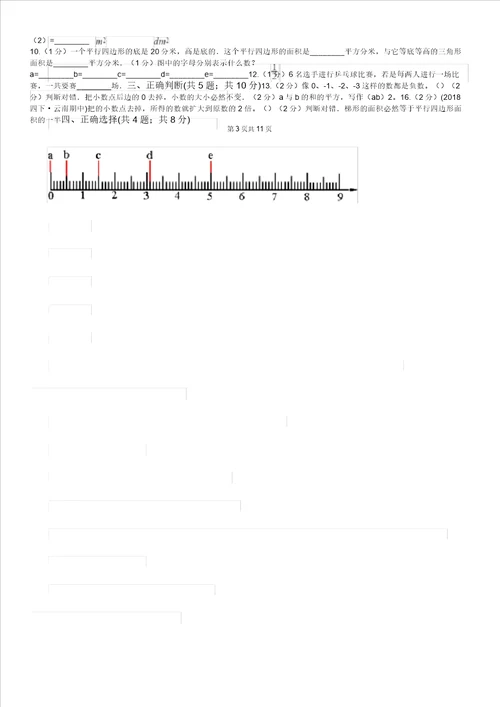 新人教五年级上学期数学期末试卷D卷