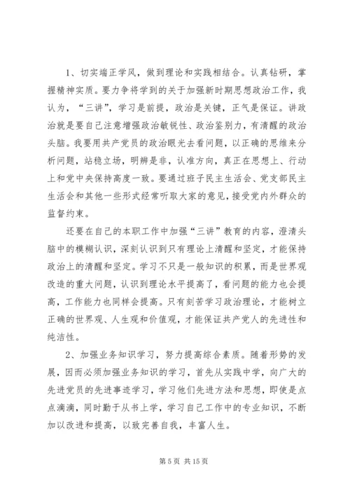 党支部某年党性分析[某年党支部党性分析材料【四篇】].docx