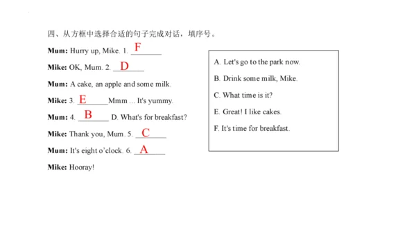 Unit 6 What time is it 复习课件(共52张PPT)-2023-2024学年三年