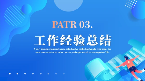 工作计划制定工作总结通用PPT模板