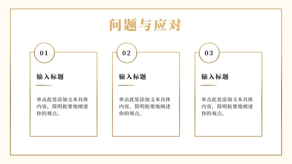 实景烫金励志乘风破浪年终总结汇报ppt模板
